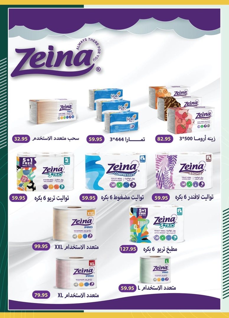 spinneys offers from 8aug to 1aug 2025 عروض سبينس من 8 أغسطس حتى 1 أغسطس 2025 صفحة رقم 45